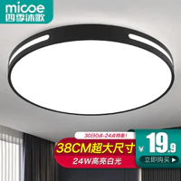 micoe 四季沐歌 40CM大尺寸24瓦