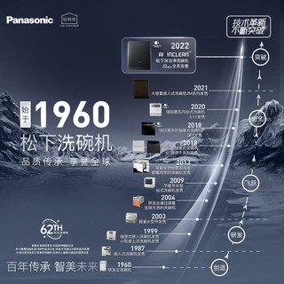 Panasonic 松下 官方嵌入式大容量洗碗机全自动用小型8套抽屉式除菌6R5