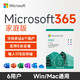 Microsoft 微软 office365续费新订家庭版