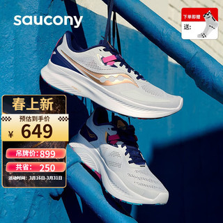 saucony 索康尼 向导15稳定支撑跑鞋轻便减震运动鞋女慢跑训练跑步鞋GUIDE 灰金 39