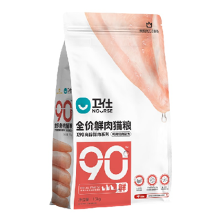 高醇鲜肉系列 X90鸭肉鸡肉全阶段猫粮 PLUS定制款 1.5kg*2袋
