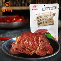 老川东 酱牛肉250g五香牛肉零食四川特产牛腱肉卤牛肉