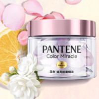 PANTENE 潘婷 显色提亮胶囊精油 50粒