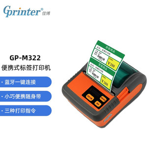 Gainscha 佳博 Gprinter) GP-M322 热敏标签/小票打印机 电脑USB/手机蓝牙链接 不干胶服装超市零售仓储物流