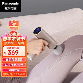 Panasonic 松下 筋膜枪肌肉按摩器颈膜枪肌肉迷你便携式专业级生日礼物RAD21