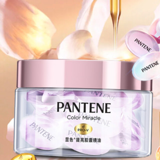 PANTENE 潘婷 显色提亮胶囊精油 25粒