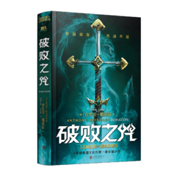 《破败之咒》（拳头游戏官方精装、中文版）