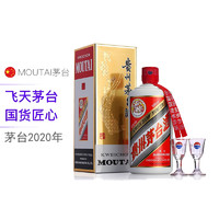 MOUTAI 茅台 飞天茅台 2020年 53度 500ml  单瓶装 酱香型（带票价）