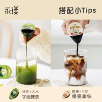 Yongpu 永璞 |云南/茉莉/榛果/黑咖啡液2颗*18克自立袋装