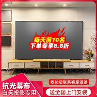 visualmr 视觉猫黑钻抗光幕中长焦投影幕布家用投影仪幕布100寸150寸壁挂幕窄边框画框幕直播K歌家庭影院硬幕