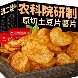 滇二娃 农科院麻辣土豆片 5 包，多种口味可选