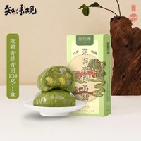 知味观 茉莉青提青团 130g