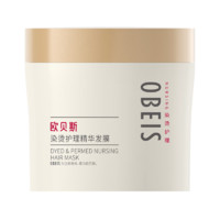 obeis 欧贝斯 染烫护理精华发膜 475ml