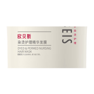 obeis 欧贝斯 染烫护理精华发膜 475ml