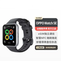 OPPO Watch SE智能手表新款运动手表电话男女情侣eSIM通话手表