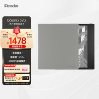 iReader 掌阅 ocean3 7英寸电子书阅读器 墨水屏电纸书电子纸 32GB 邃野灰磁吸套·套装