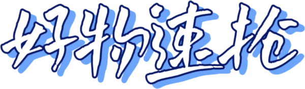 天梭向您发来了一则“王牌”挑战！全场低至6折，就看你敢不敢来！