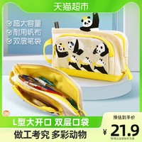 KOKUYO 国誉 包邮日本国誉KOYUYO文具盒笔袋熊猫大容量包收纳袋笔筒POUCHTYPE