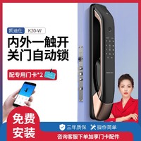 kaadas 凯迪仕 指纹锁家用智能门锁防盗门全自动感应密码锁电子锁K20-W