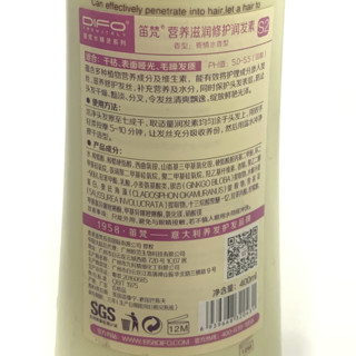 DIFO 笛梵 营养滋润修护润发素 400ml