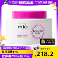 Mama Mio 预防妊娠纹按摩霜装240ml孕妇修复霜修复护理妊娠霜淡化