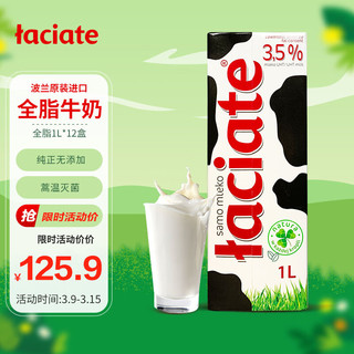 LUXMILCH 卢森牧场 3.2g蛋白质 全脂牛奶 1L*12盒