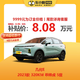 一汽-大众 几何汽车 几何E 2022款 320KM 乖巧虎 5座 新能源车车小蜂新车汽车买车订金