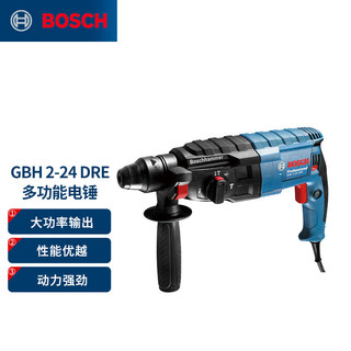 BOSCH 博世 GBH 2-24 DRE 工业级电钻/电锤/电镐/多用四坑电锤 塑胶工具箱