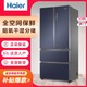 Haier 海尔 冰箱558升多门冰箱一级变频风冷无霜电冰箱家用BCD-558WSGKU1