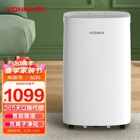 KONKA/康佳 除湿器 高效除湿 22L