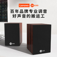 Lenovo 联想 来酷电脑音响台式家用外接放桌面有线扬声器小音箱喇叭低音炮