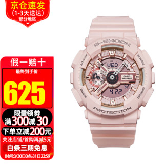 CASIO 卡西欧 手表 G-SHOCK樱花粉MINI运动防水男女表 GMA-S110MP-4A1