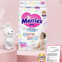 Merries 妙而舒 纸尿裤