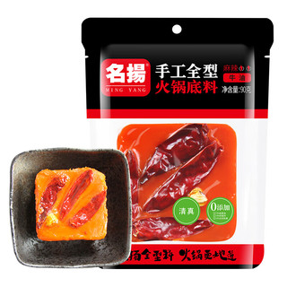 名扬 手工牛油火锅底料 90g