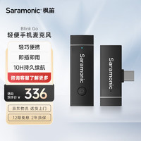 Saramonic 枫笛 手机无线领夹麦克风小蜜蜂 BLinkGo 一拖一 安卓手机拍摄短视频采访直播高清收录音小话筒降噪设备