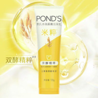 POND'S 旁氏 焕采净澈系列洁面乳套装 (米粹润泽120g+粉润莹泽30g)