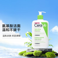 移动专享：CeraVe 适乐肤 无泡洗面奶洁面乳473ml深层清洁温和去角质黑头