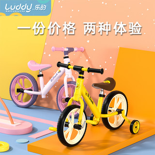 乐的小黄鸭儿童平衡车二合一1-3岁6宝宝三轮无脚踏滑行溜溜自行车