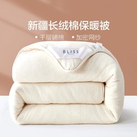 BLISS 百丽丝 新疆长绒棉保暖棉花被100%棉胎加密网纱蓬松回弹学生宿舍被褥