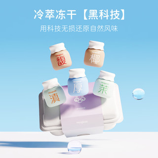 MikooLab 迷你罐 速溶咖啡 0蔗糖 尝鲜装 5罐