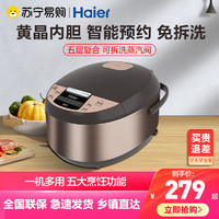 海尔(Haier)家用电饭煲蒸煮3升4升大容量智能预约一机多用1337