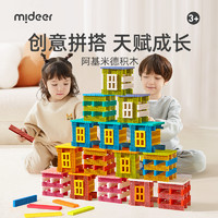 mideer弥鹿阿基米德洞洞积木拼装益智玩具儿童建筑叠叠乐生日礼物