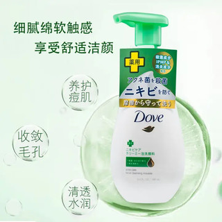 多芬Dove氨基酸洗面奶温和洁面慕斯液体泡沫洁面 抗痘洁面慕斯160ml