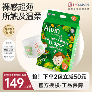 ukalvin经典艾薇尔拉拉裤S码亲肤丝感尿不湿奇幻森林艾薇儿纸尿裤