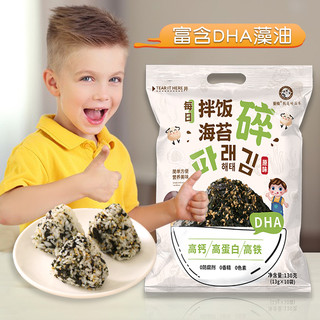 童榆 海苔碎拌饭小包装儿童无添加剂宝宝寿司饭团材料婴芝麻紫菜碎零食