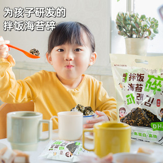 童榆 海苔碎拌饭小包装儿童无添加剂宝宝寿司饭团材料婴芝麻紫菜碎零食