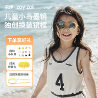 zoyzoii儿童墨镜偏光防晒防紫外线遮阳儿童眼镜防眩光男女太阳镜