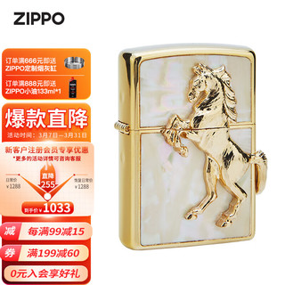 ZIPPO 之宝 防风煤油打火机不含油 马到功成 送男女友生日礼物礼品