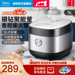 Midea 美的 电饭煲家用多功能大容量