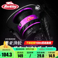 Berkley 贝克力（BERKLEY） 雷龙纺车轮路亚远投渔轮微物路亚轮金属线杯海钓鱼线轮矶钓轮 远投2000H